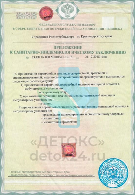 Приложение